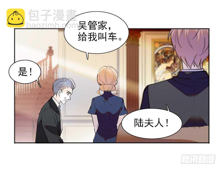 第110话 谁才是女主人-第110话