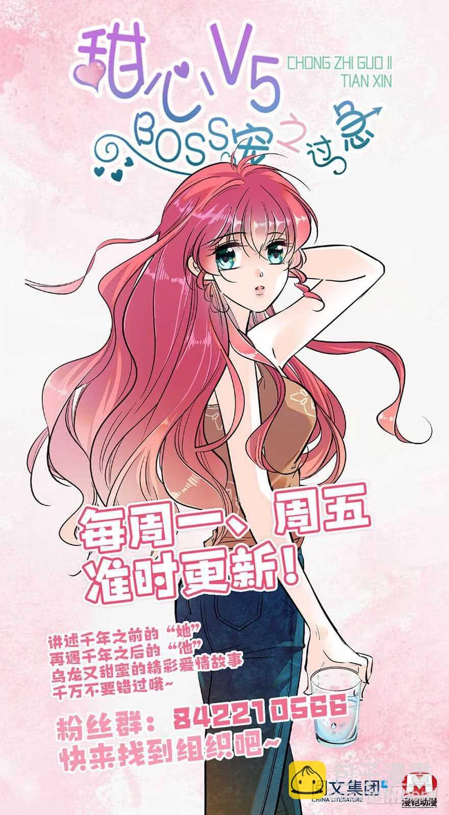 第110话 谁才是女主人-第110话