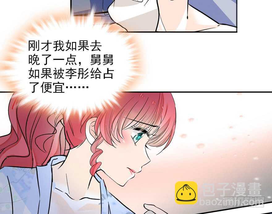 第110话 谁才是女主人-第110话