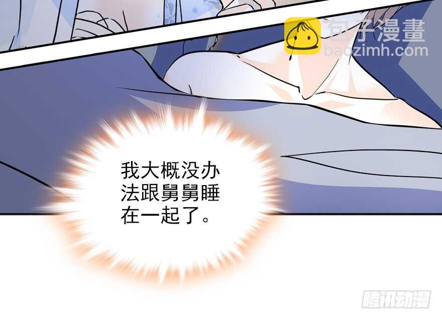 第110话 谁才是女主人-第110话