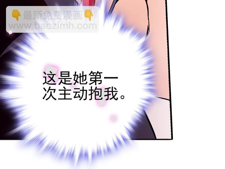 第12话 第一次主动抱我(1/3)-第12话
