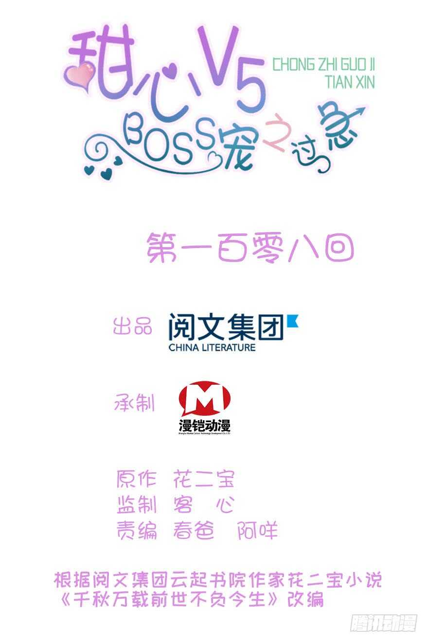 第112话 伊人，你喜欢我吗？(1/2)-第112话