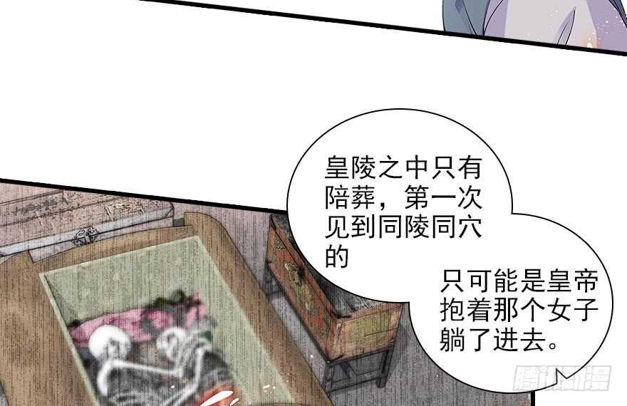 第112话 伊人，你喜欢我吗？(1/2)-第112话