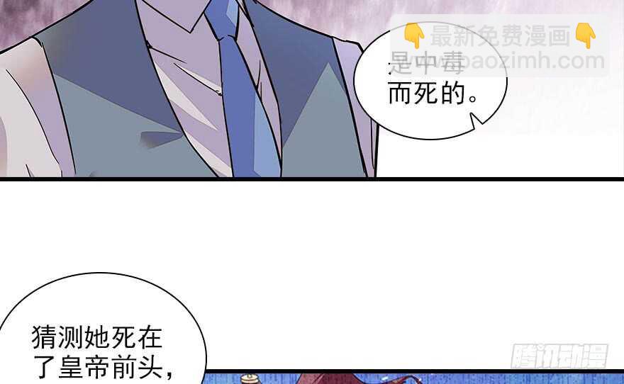 第112话 伊人，你喜欢我吗？(1/2)-第112话