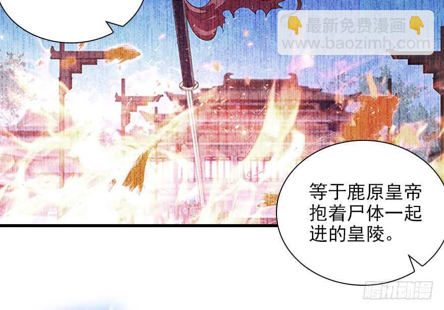 第112话 伊人，你喜欢我吗？(1/2)-第112话