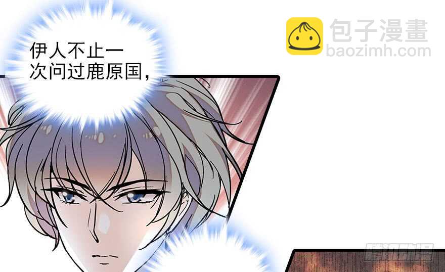 第112话 伊人，你喜欢我吗？(1/2)-第112话