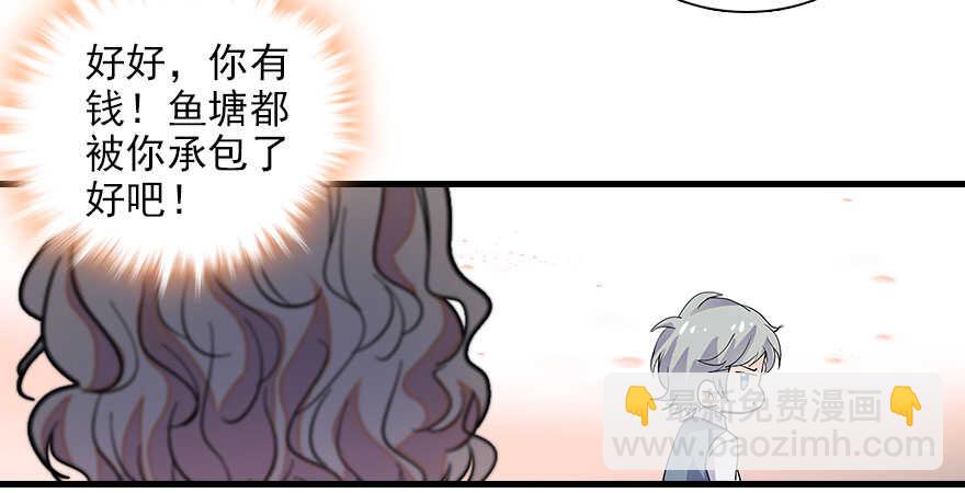 第112话 伊人，你喜欢我吗？(1/2)-第112话