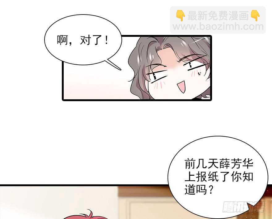 第112话 伊人，你喜欢我吗？(1/2)-第112话