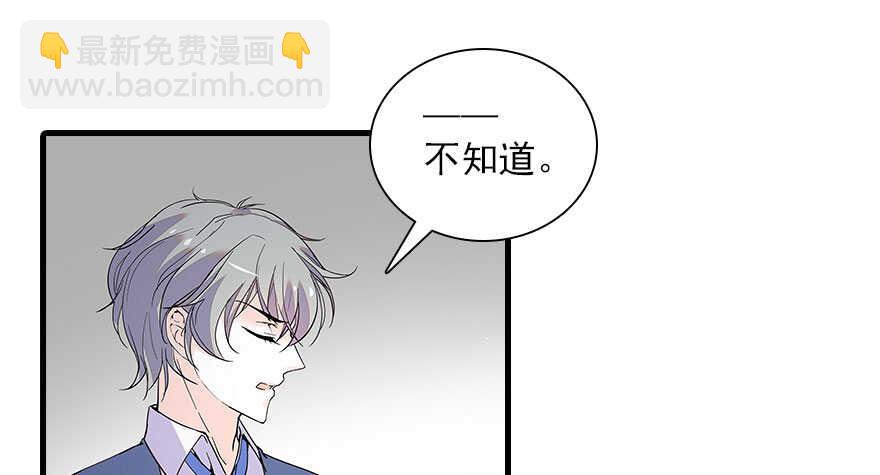 第112话 伊人，你喜欢我吗？(1/2)-第112话