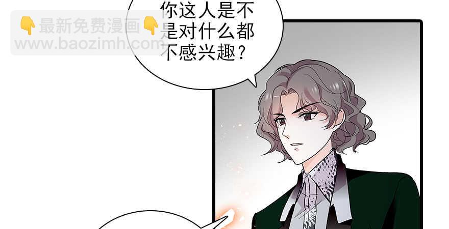 第112话 伊人，你喜欢我吗？(1/2)-第112话