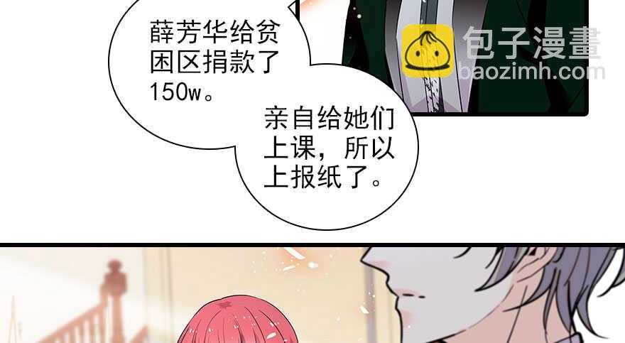 第112话 伊人，你喜欢我吗？(1/2)-第112话
