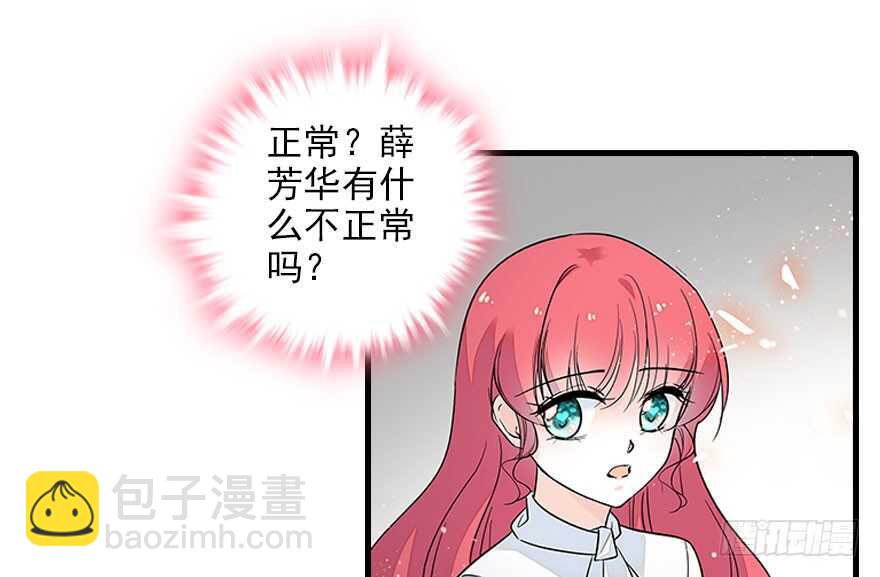 第112话 伊人，你喜欢我吗？(1/2)-第112话