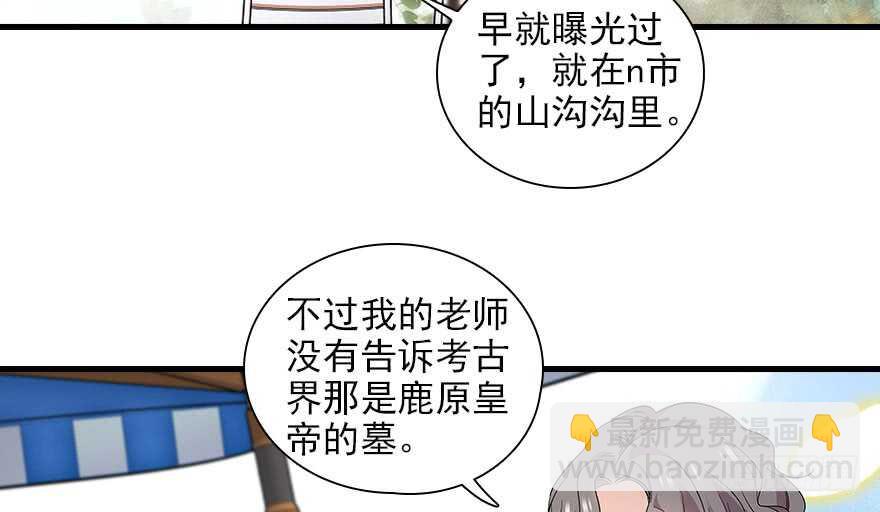 第112话 伊人，你喜欢我吗？(1/2)-第112话
