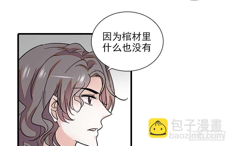 第112话 伊人，你喜欢我吗？(1/2)-第112话