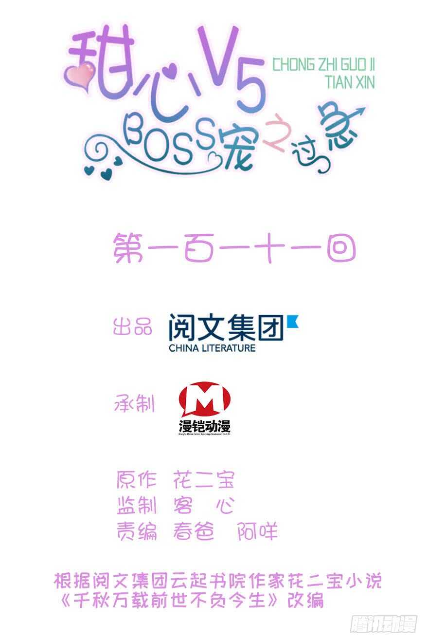 第116话 你是不是担心我了？(1/2)-第116话