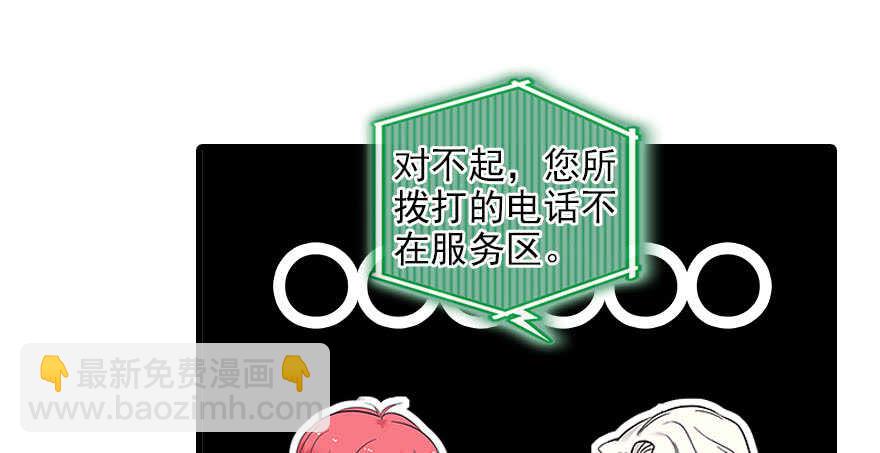 第116话 你是不是担心我了？(1/2)-第116话