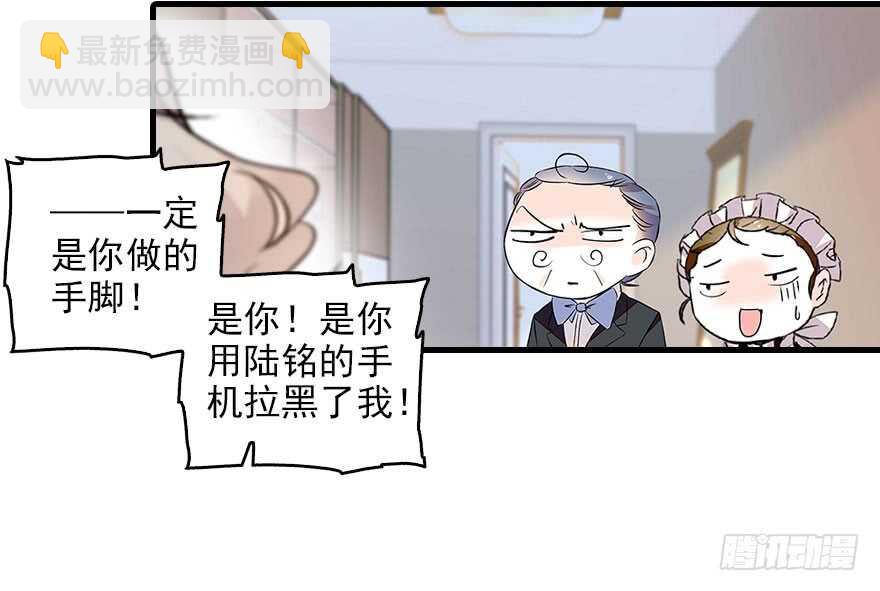 第116话 你是不是担心我了？(1/2)-第116话