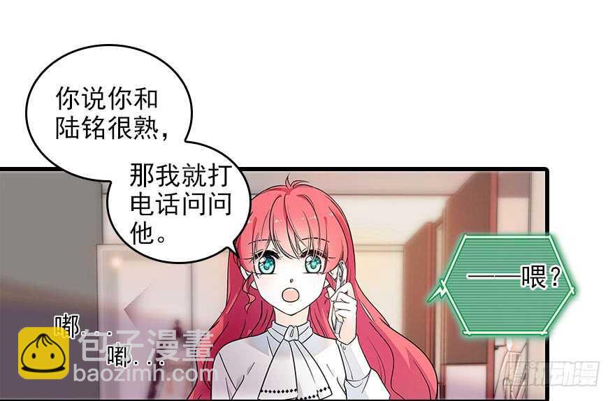 第116话 你是不是担心我了？(1/2)-第116话