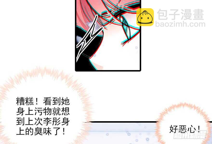第116话 你是不是担心我了？(1/2)-第116话