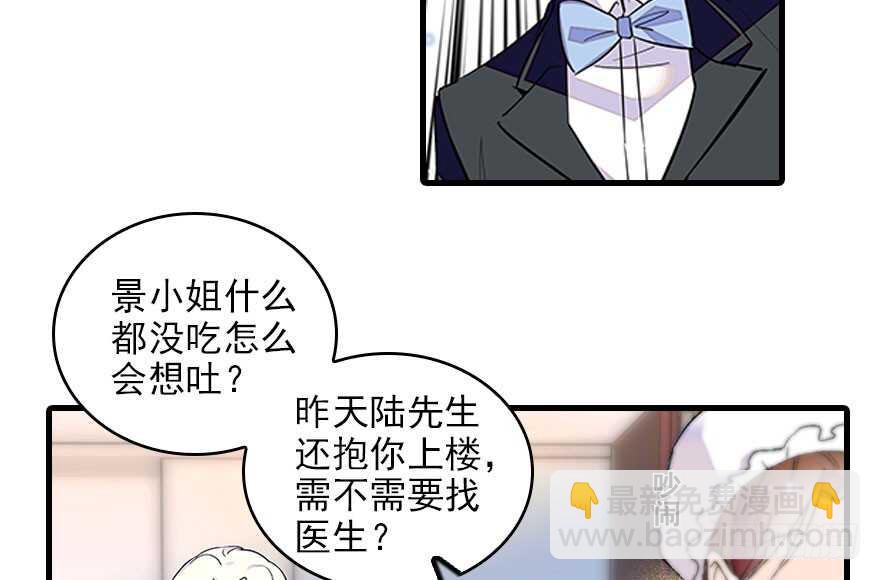 第116话 你是不是担心我了？(1/2)-第116话