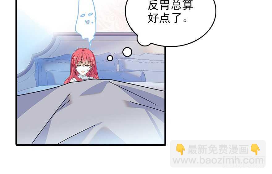 第116话 你是不是担心我了？(1/2)-第116话