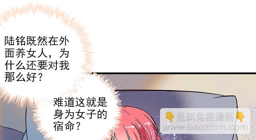 第116话 你是不是担心我了？(1/2)-第116话