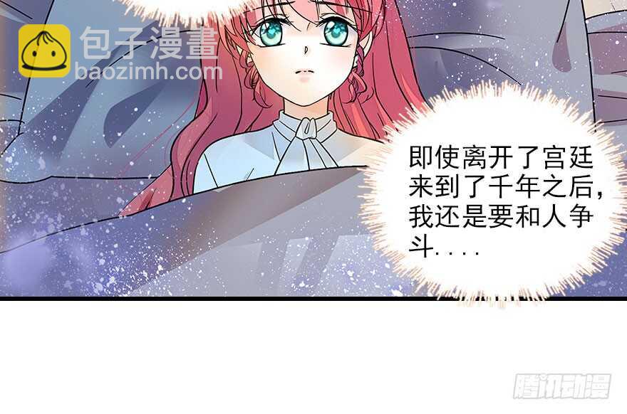 第116话 你是不是担心我了？(1/2)-第116话