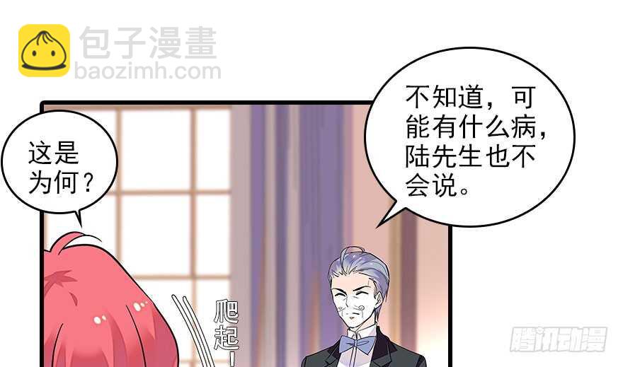 第116话 你是不是担心我了？(1/2)-第116话