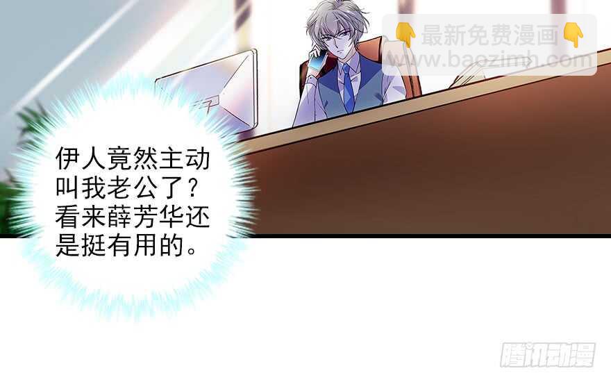 第116话 你是不是担心我了？(1/2)-第116话