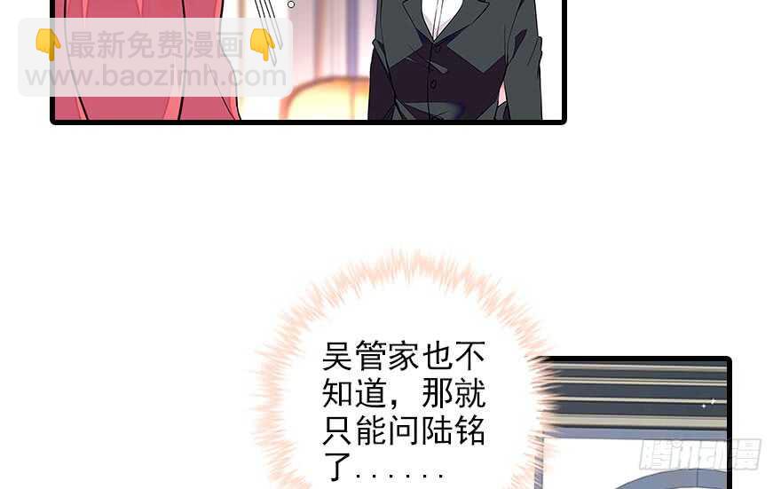 第116话 你是不是担心我了？(1/2)-第116话