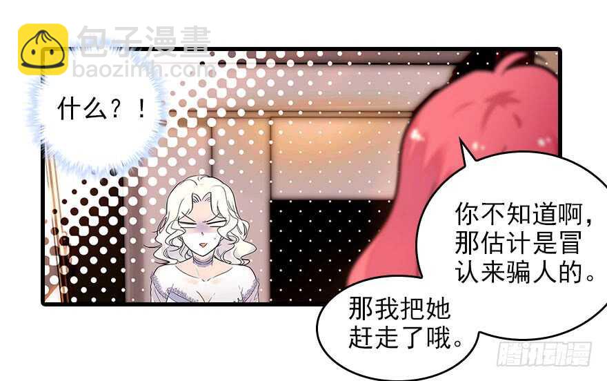 第116话 你是不是担心我了？(1/2)-第116话