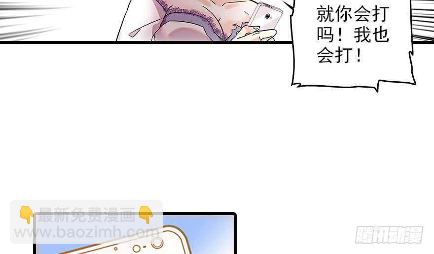 第116话 你是不是担心我了？(1/2)-第116话