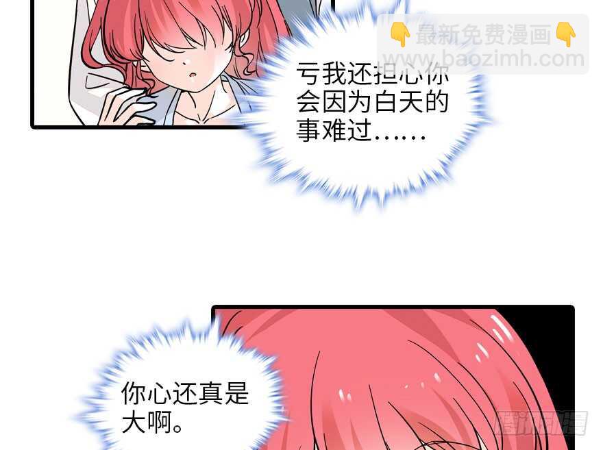 第118话 别打搅我和老婆睡觉(1/2)-第118话