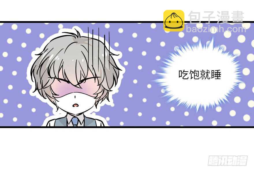 第118话 别打搅我和老婆睡觉(1/2)-第118话