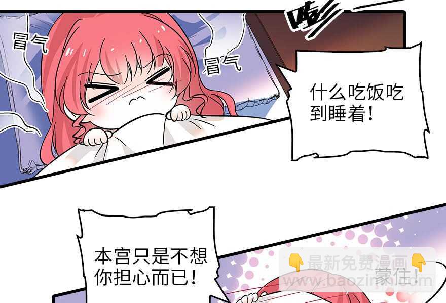 第118话 别打搅我和老婆睡觉(1/2)-第118话