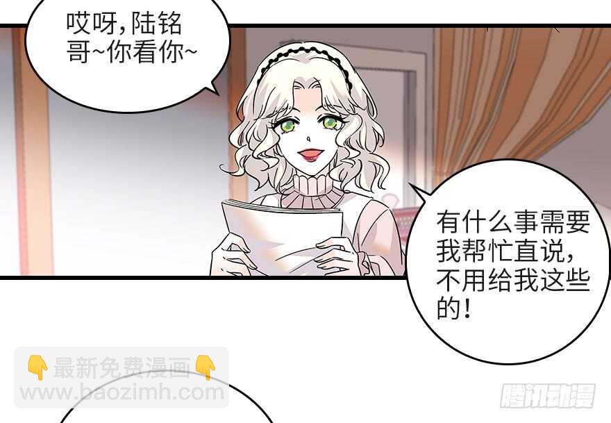 第118话 别打搅我和老婆睡觉(1/2)-第118话