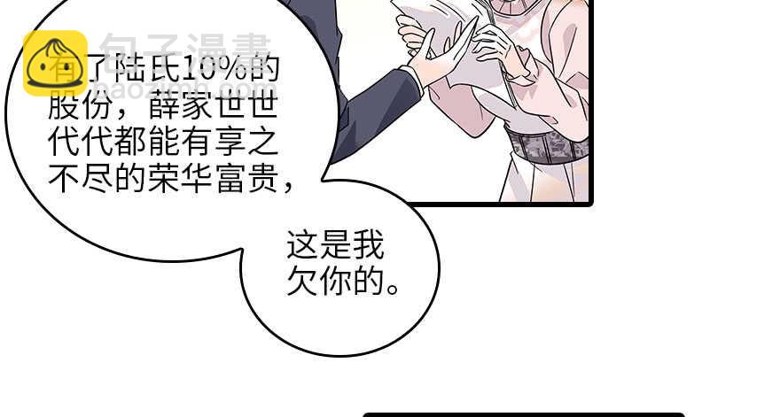 第118话 别打搅我和老婆睡觉(1/2)-第118话