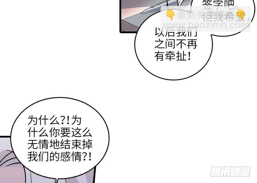 第118话 别打搅我和老婆睡觉(1/2)-第118话
