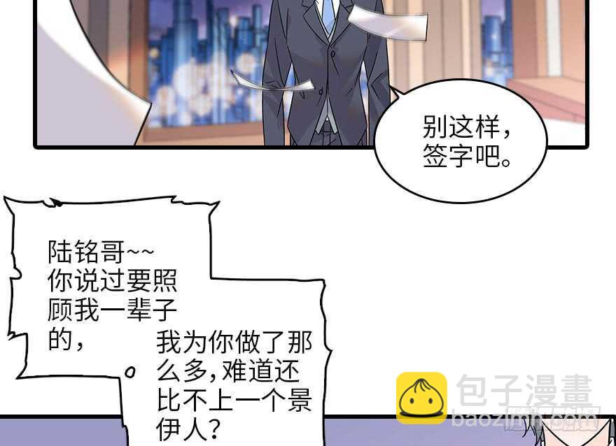 第118话 别打搅我和老婆睡觉(1/2)-第118话