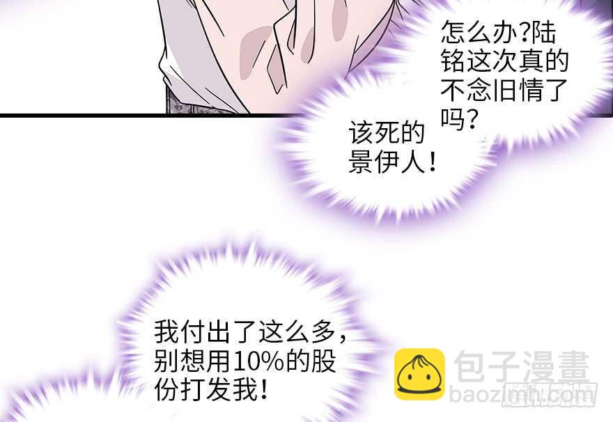 第118话 别打搅我和老婆睡觉(1/2)-第118话