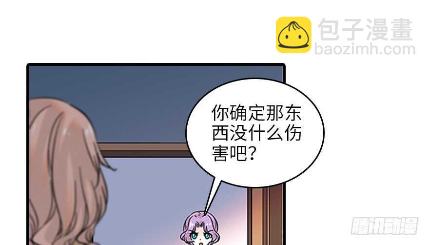 第120话 不讲理的教授(1/2)-第120话