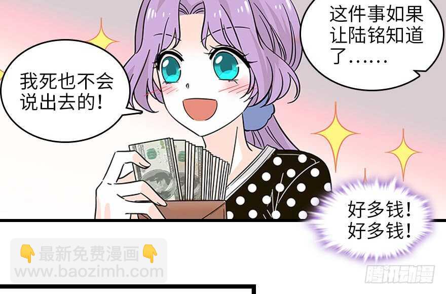 第120话 不讲理的教授(1/2)-第120话