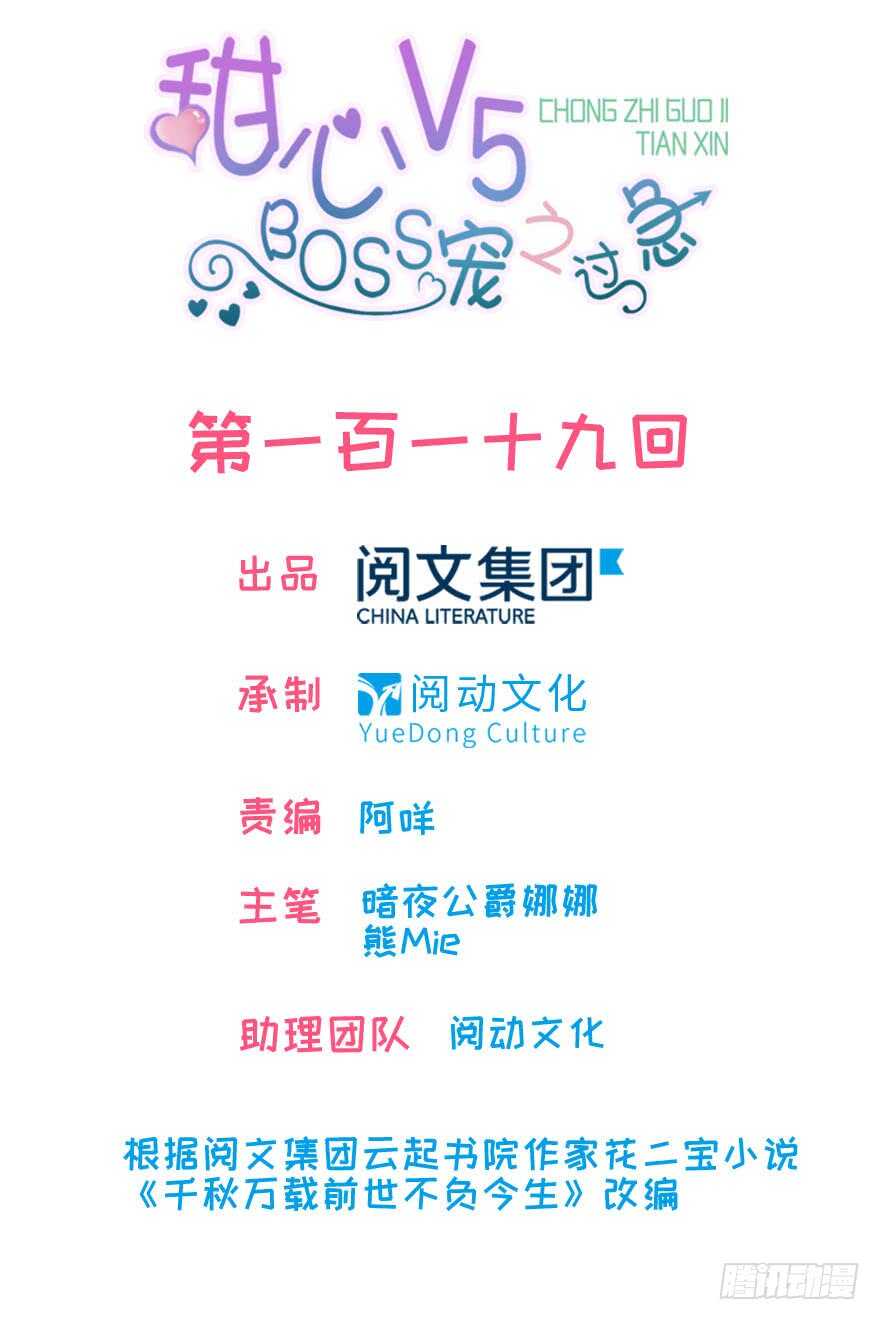 第124话 公主手镯(1/2)-第124话