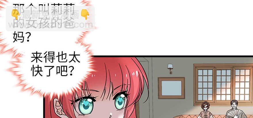 第126话 薛家的阴谋？(1/2)-第126话