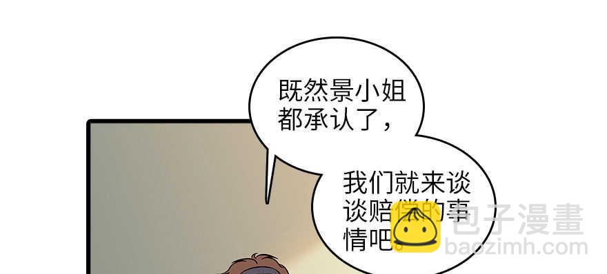 第126话 薛家的阴谋？(1/2)-第126话