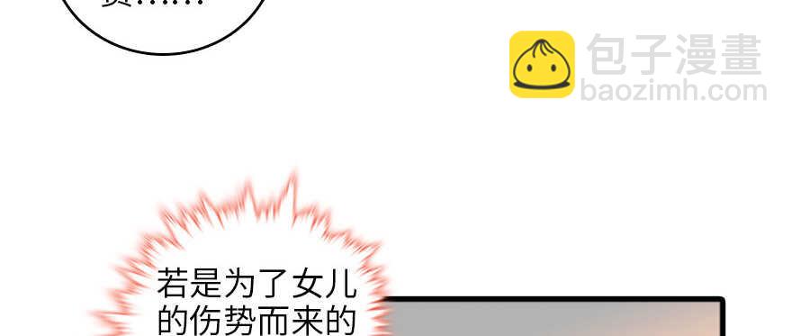 第126话 薛家的阴谋？(1/2)-第126话