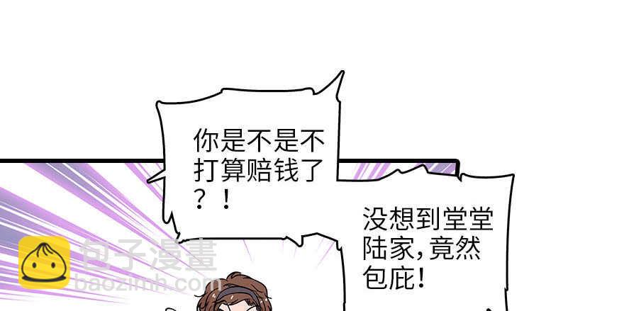第126话 薛家的阴谋？(1/2)-第126话