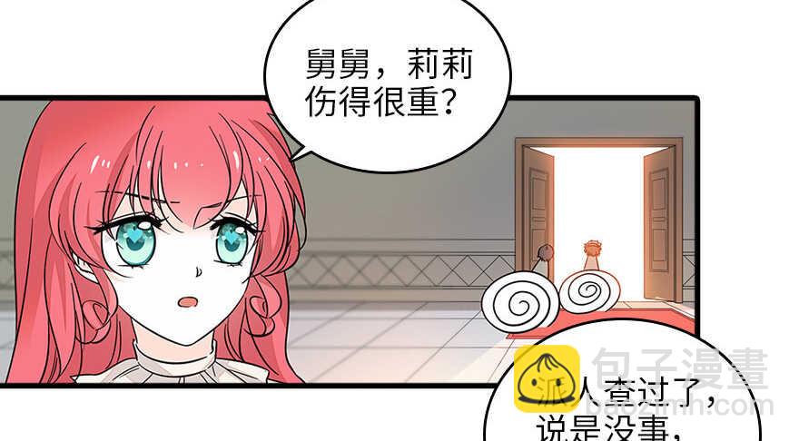 第126话 薛家的阴谋？(1/2)-第126话