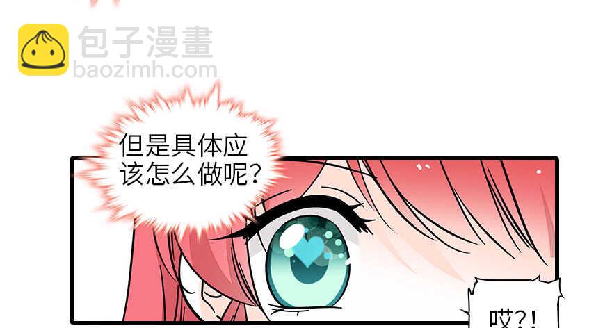第128话 腹黑教授骗逛街(1/2)-第128话