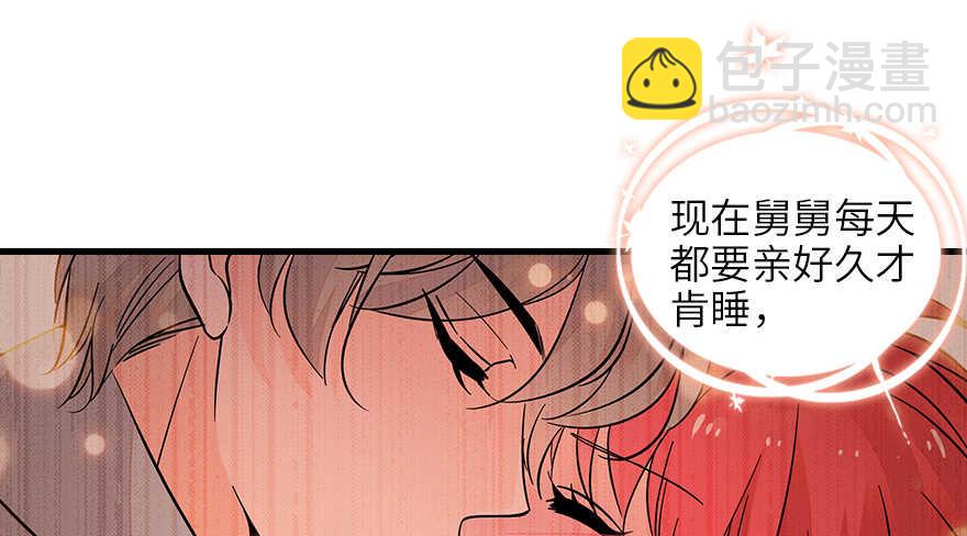 第128话 腹黑教授骗逛街(1/2)-第128话